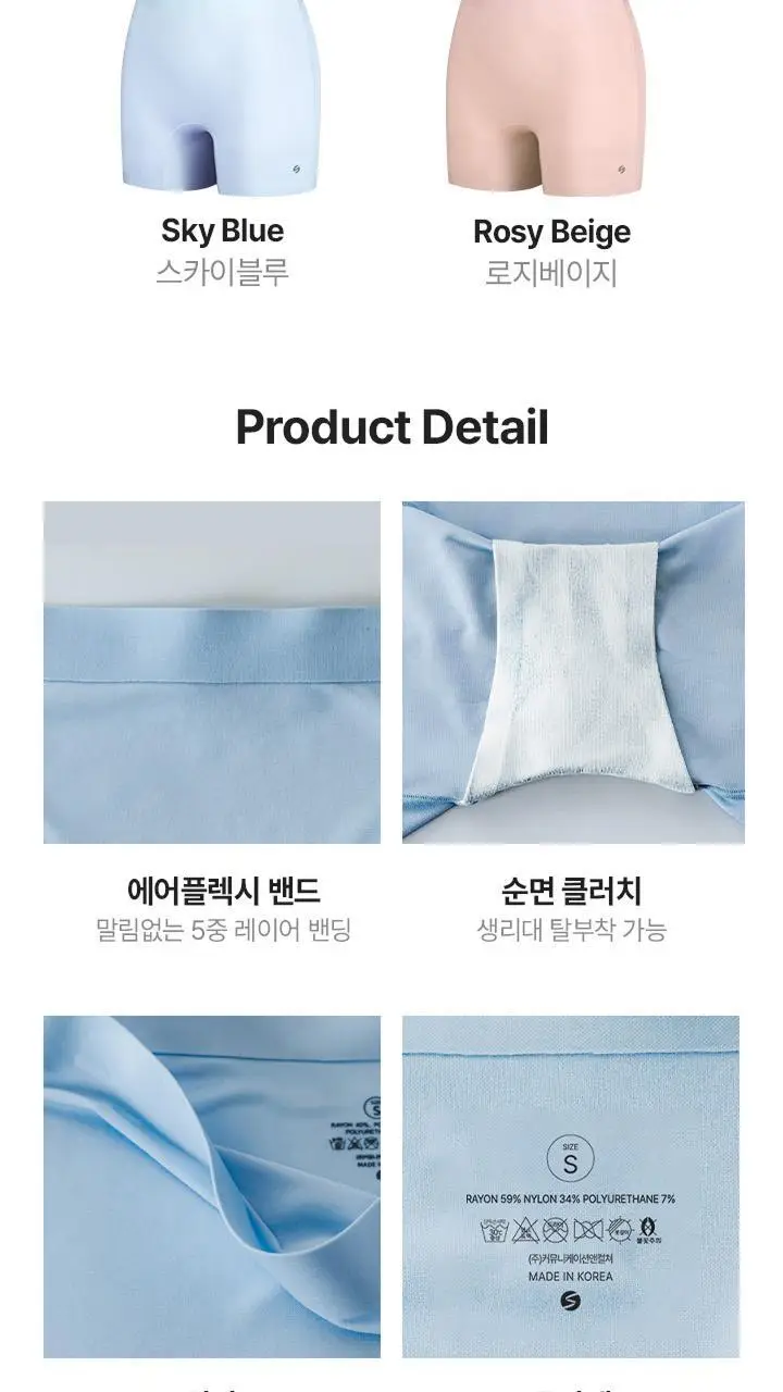 [여름철쿨링필수템] 슬림9 네모팬티 아이스인견 4 color 택 1 (S/M/L) 상세페이지 31